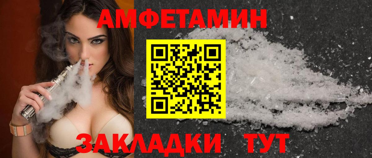 АМФЕТАМИН 97%  Вход с VPN  Заинск 