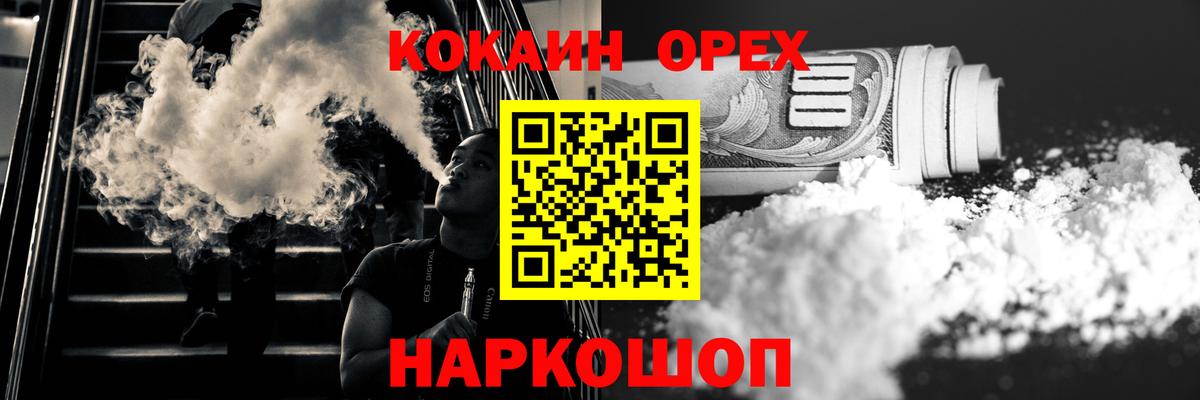 КОКАИН Перу Заинск