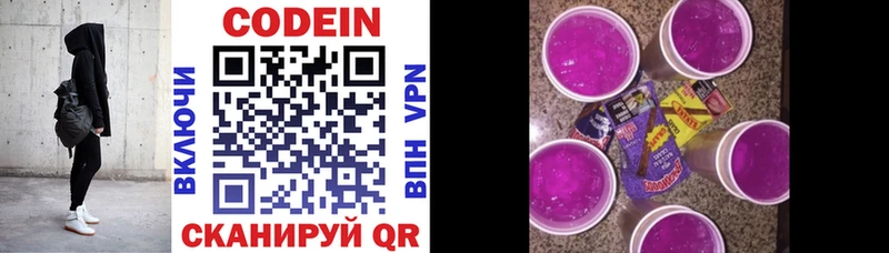 цена   Заинск  Кодеиновый сироп Lean Purple Drank 