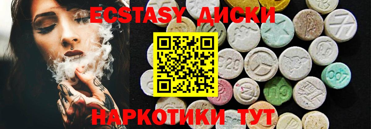 Ecstasy  ЭКСТАЗИ 300 mg  Вход с VPN  ЭКСТАЗИ 280мг  Заинск 