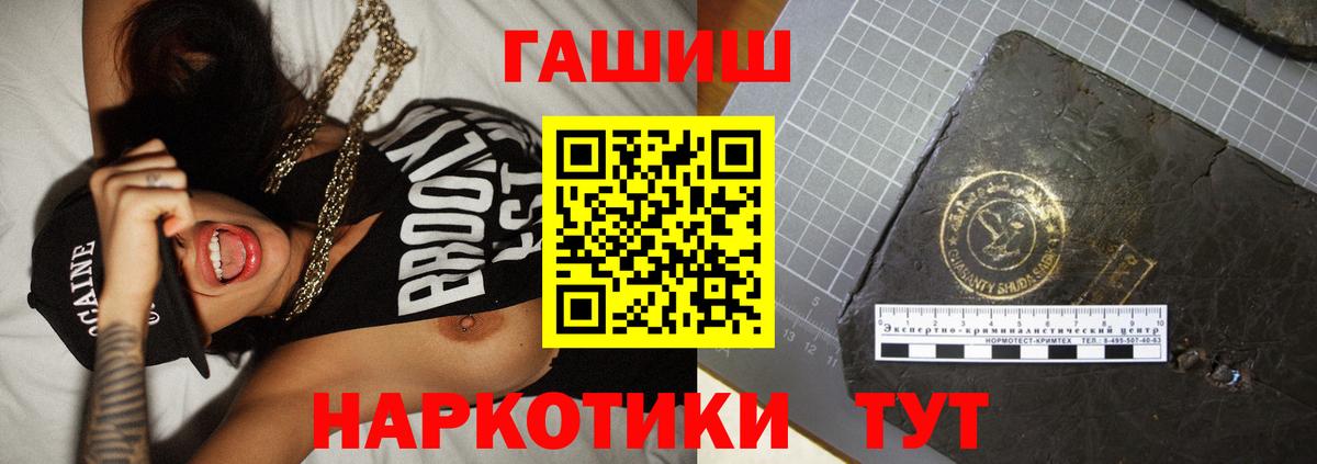 Гашиш Cannabis  ГАШИШ  Вход с VPN  Заинск  Гашиш ice o lator 