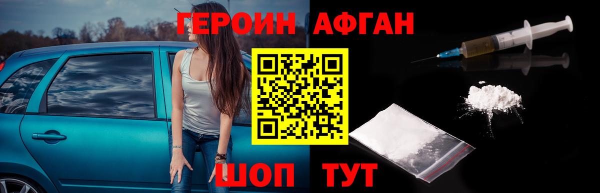 Заинск  Героин VHQ  Вход с VPN 