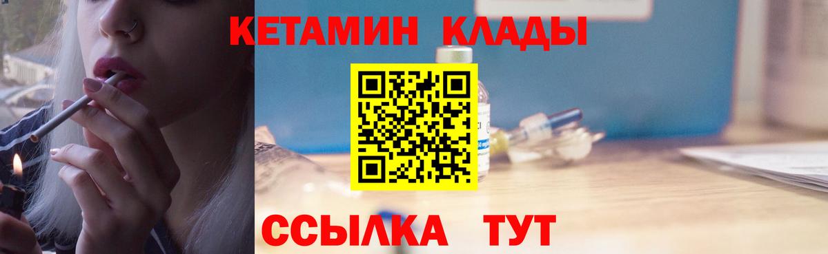 Кетамин ketamine Заинск