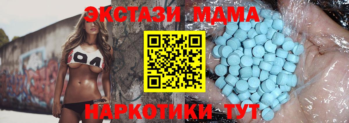 МДМА crystal Заинск