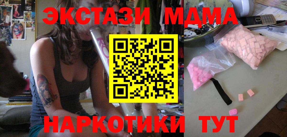 МДМА crystal  Вход с VPN  МДМА  MDMA молли  Заинск 