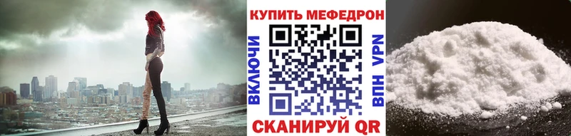 mega как зайти сколько стоит Заинск Мефедрон 4 MMC