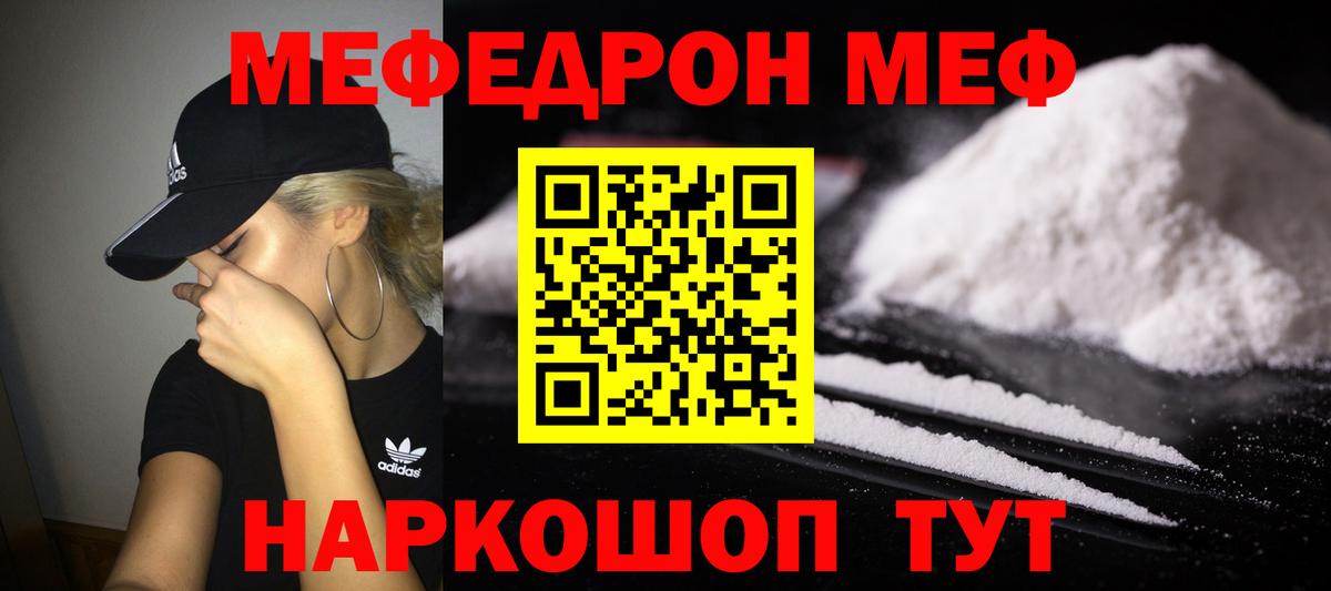 МЕФ  где купить наркоту  Вход с VPN  Заинск  МЯУ-МЯУ  МЯУ-МЯУ мука  Меф мука 