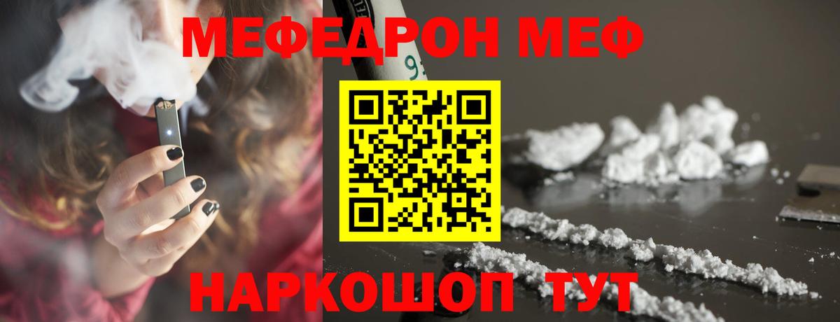 МЕФ мука Заинск