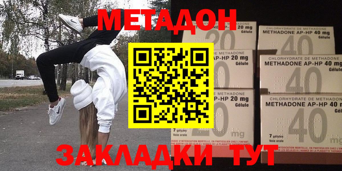 МЕТАДОН кристалл  Вход с VPN  Заинск  Метадон белоснежный 