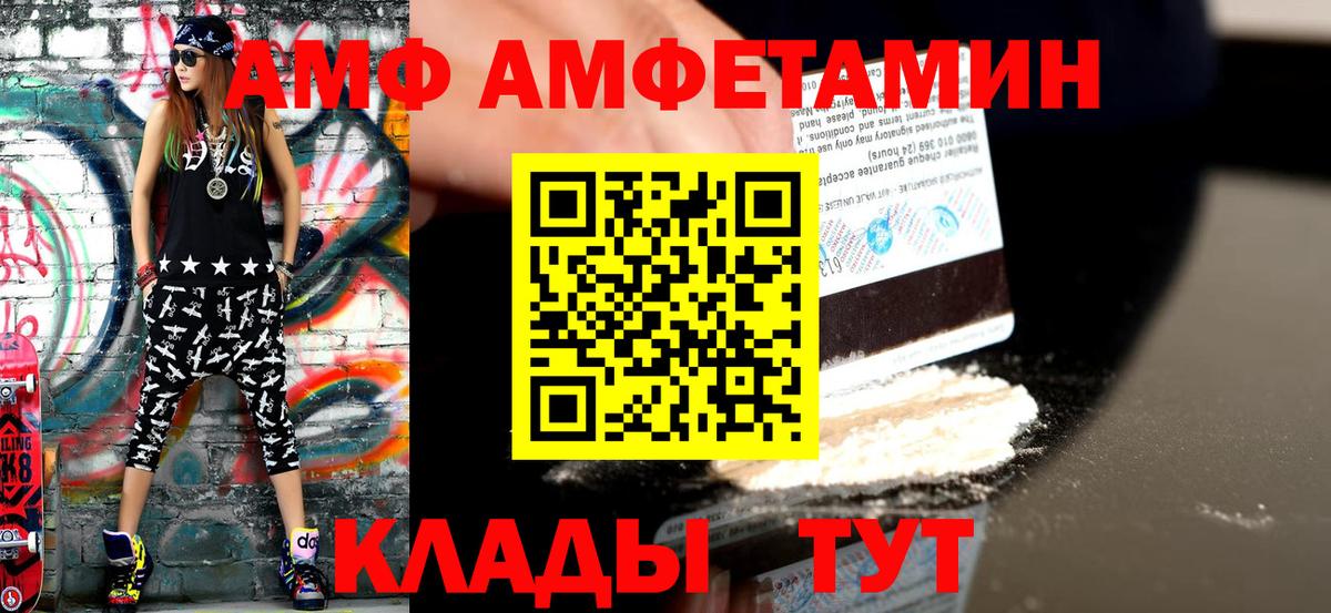 Метамфетамин мет Заинск