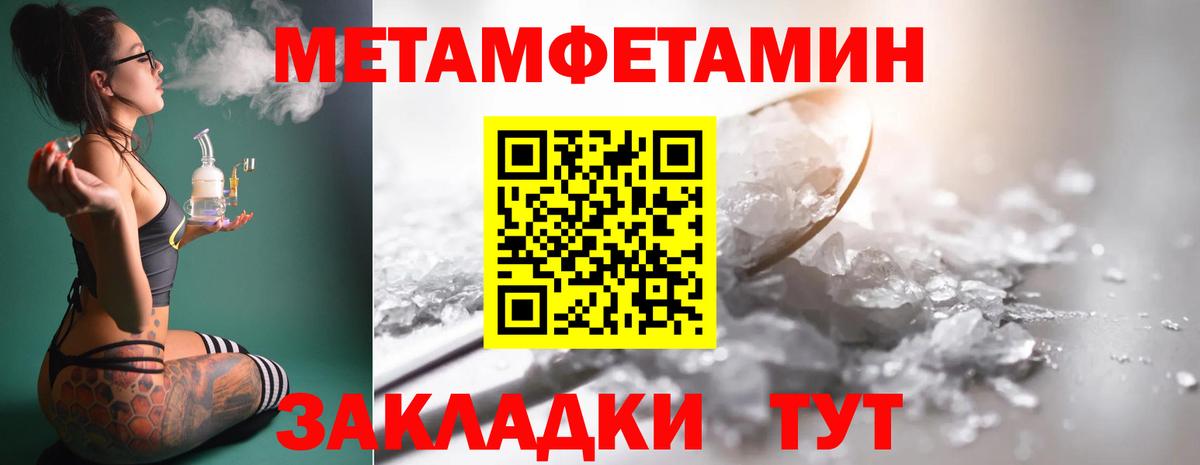 Первитин кристалл  Вход с VPN  Заинск 