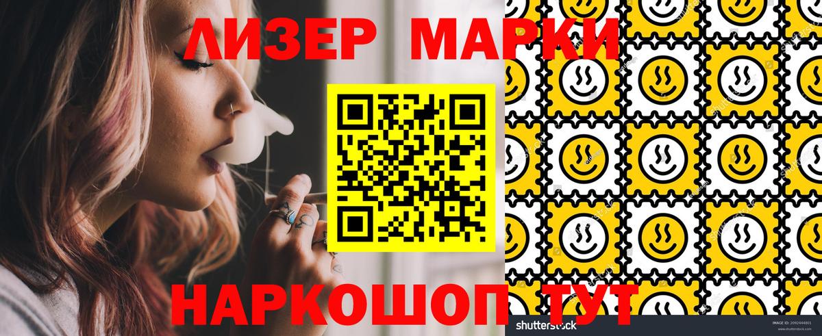 Марки NBOMe 1,5мг  Марки N-bome  где найти   Заинск  Вход с VPN  Марки NBOMe 1,5мг 