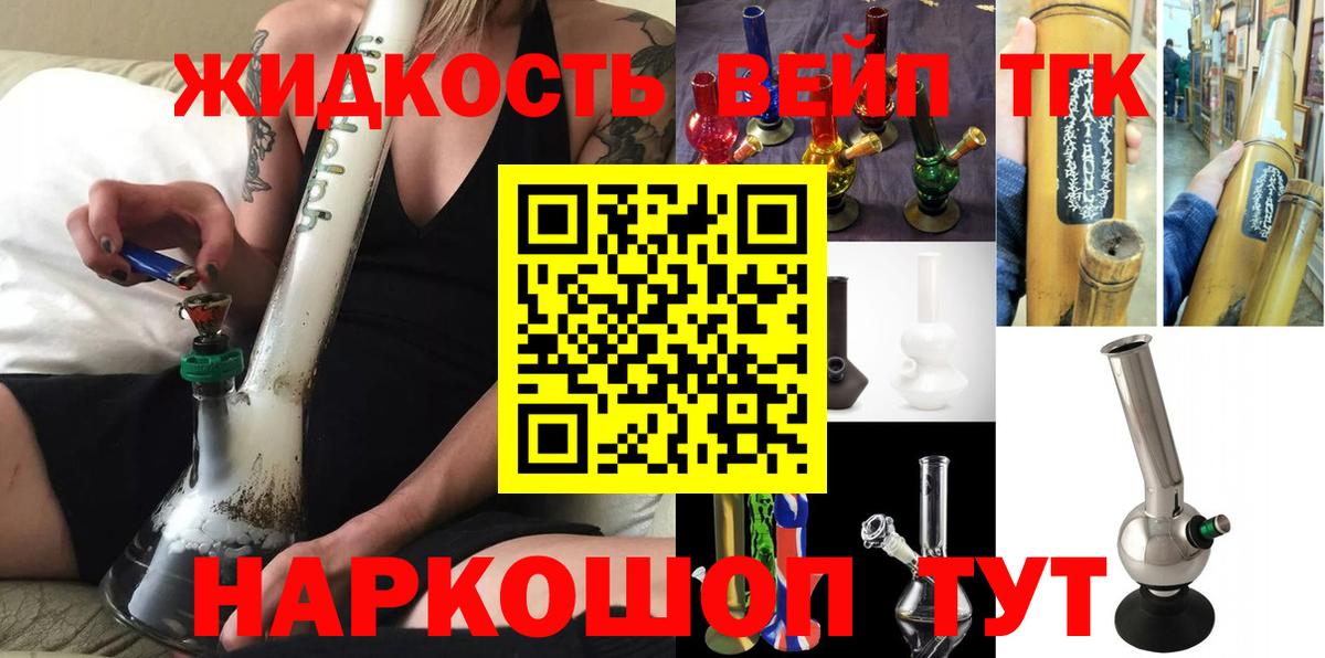 ТГК жижа Заинск