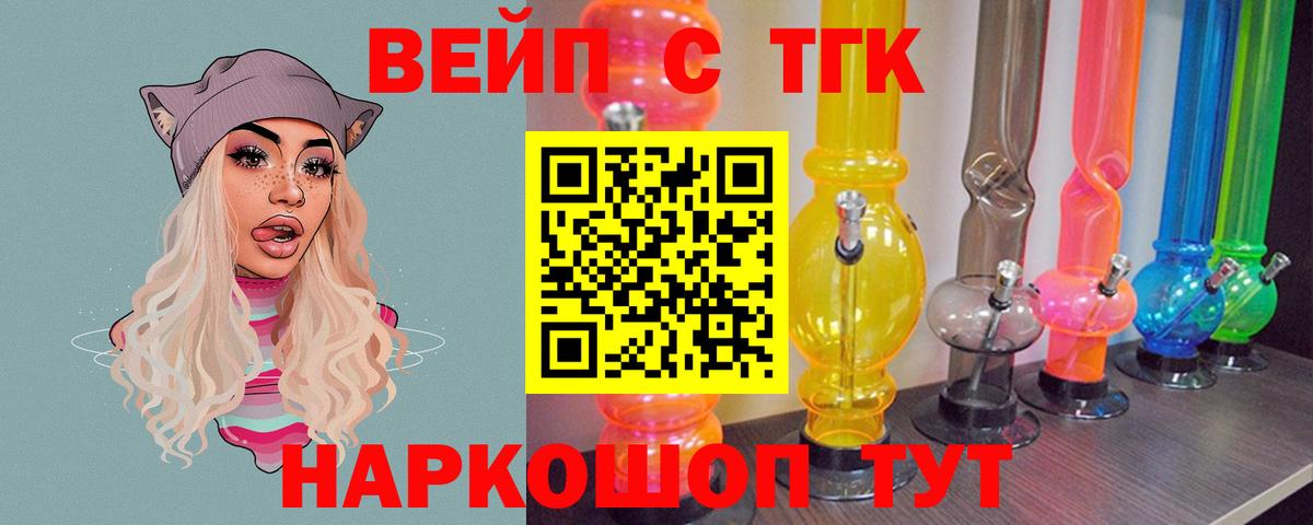 Заинск  ТГК Wax  Вход с VPN 